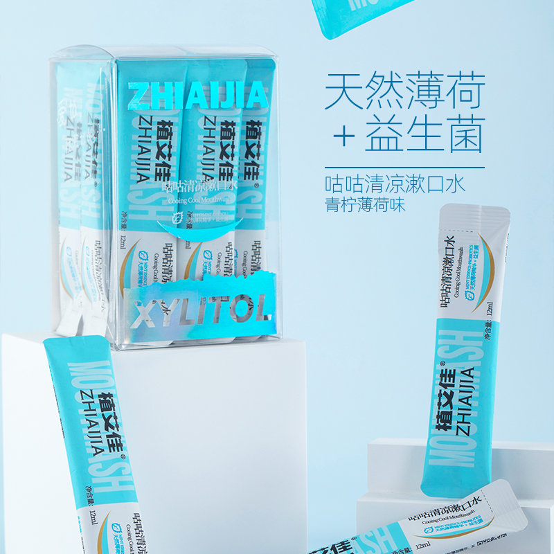 咕咕清涼漱口水.jpg